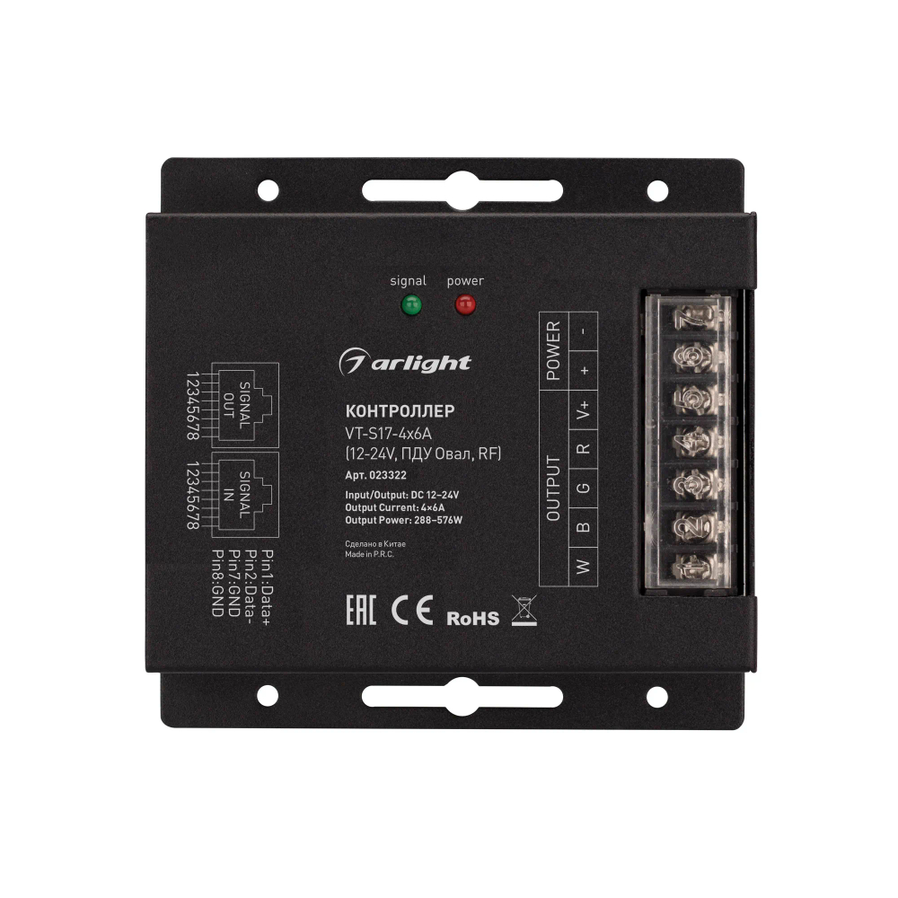 Контроллер VT-S17-4x6A (12-24V, ПДУ Овал, RF) (Arlight, IP20 Металл, 3 года) 023322