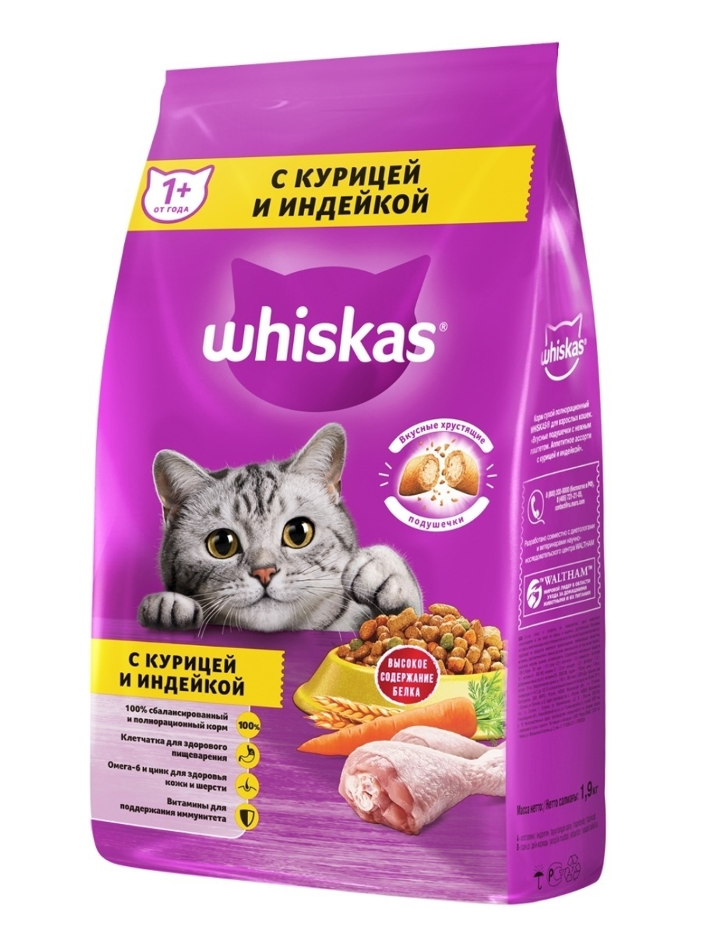 Сухой корм Whiskas для взрослых кошек, подушечки с курицей и индейкой, 1.9 кг