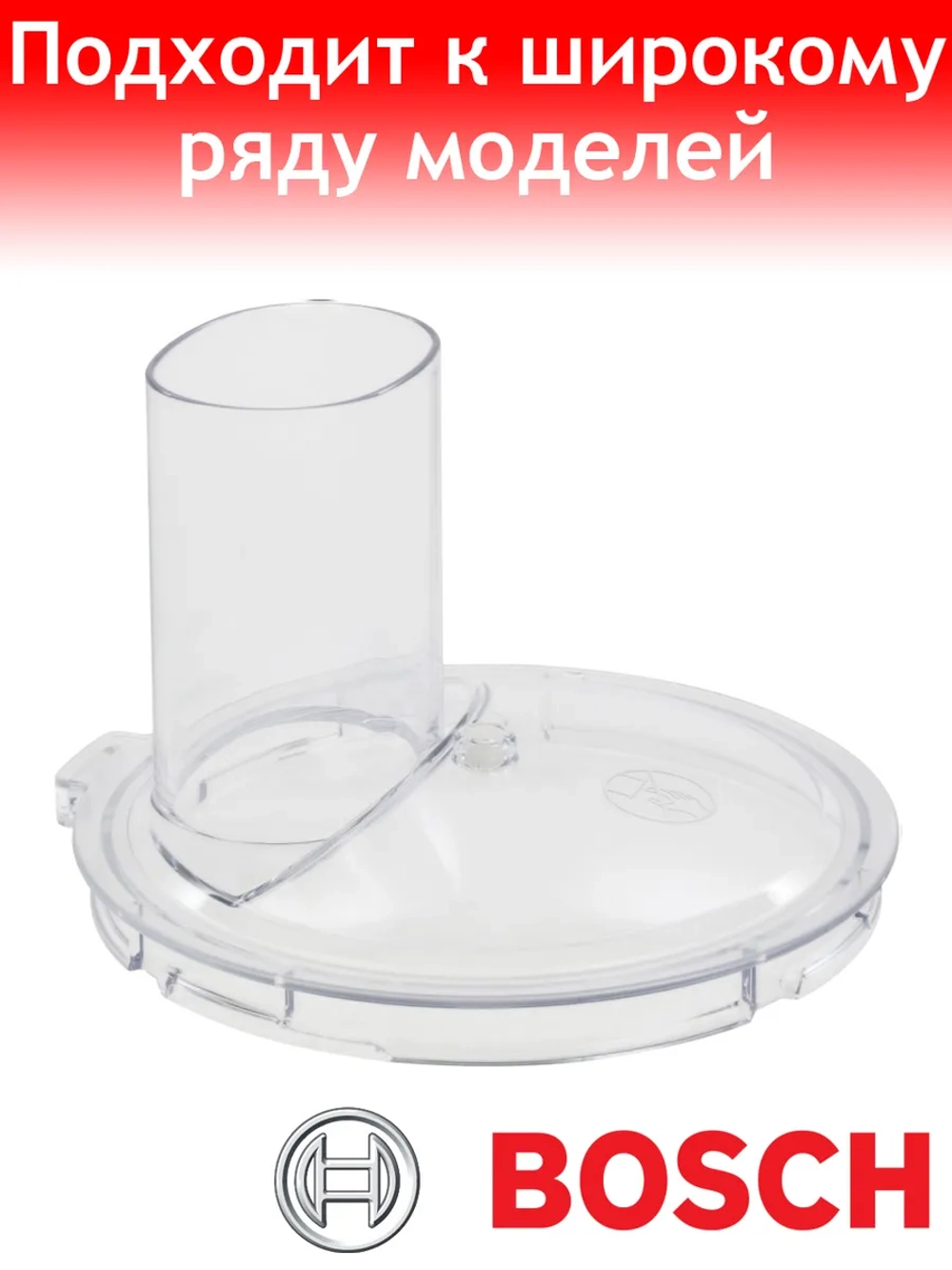 Крышка смесительной чаши 12009552