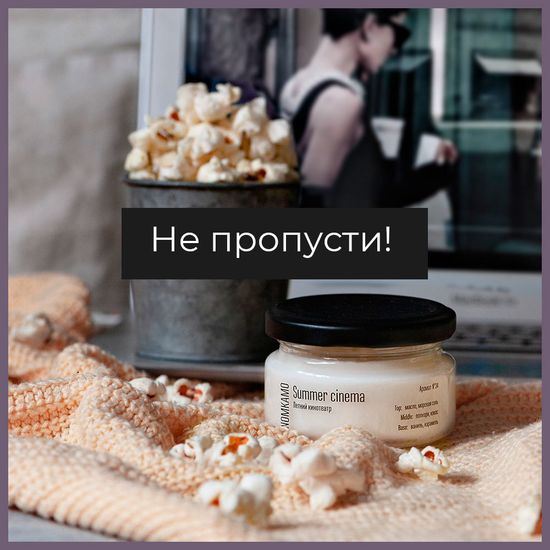 Бонусные баллы сгорают 20 сентября!