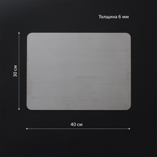 Стальной лист (толщина 6 мм, размер 30х40 см)