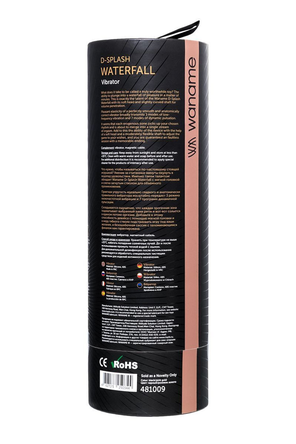 Черный вибратор Waname D-Splash Waterfall - 21,3 см. (Цвет: черный)