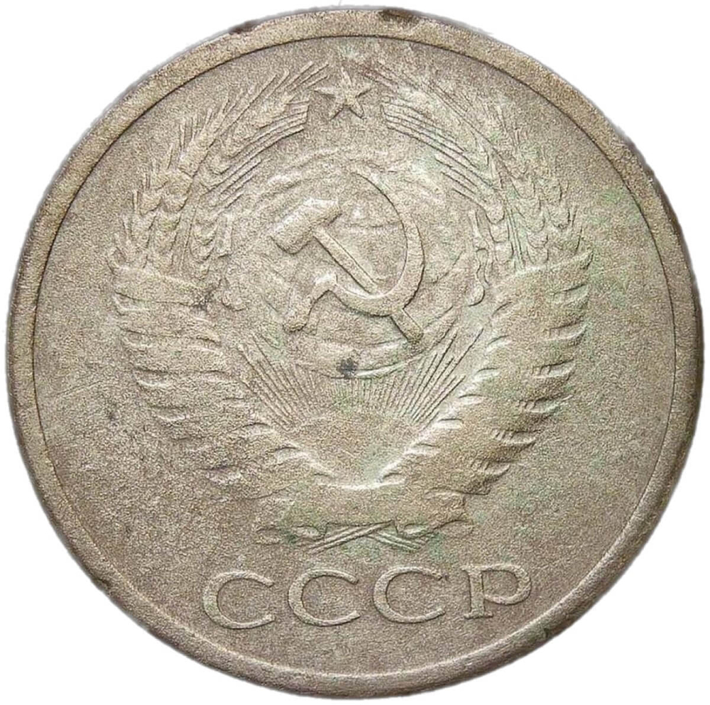 5 копеек 1971 (F)