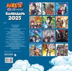 Календарь 2025 Наруто