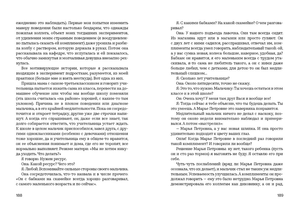 Берегите(сь) подростков