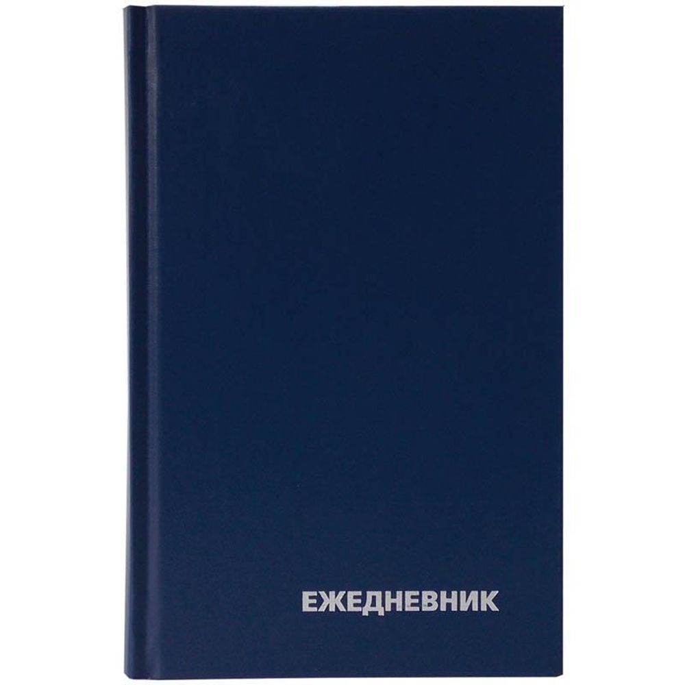 Ежедневник недатир А5 160л бумвинил синий (Спейс)