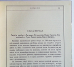 "История Монгалов. Иоанн де  Плано Карпини.  |&| Путешествие в восточные страны. Вильгельм  де Рубрук". Введение, перевод и примечание А.И. Малеина. 1911г. - антикварная книга