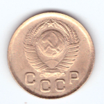 1 копейка 1949 VF
