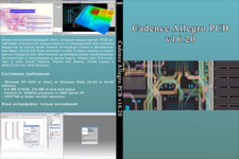 Cadence Allegro PCB v16.20