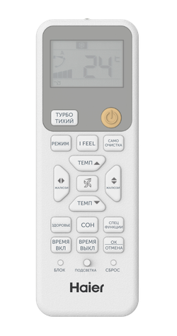 Сплит-система Haier Stellar HP AS35SHP1HRA-C / 1U35SHP1FRA