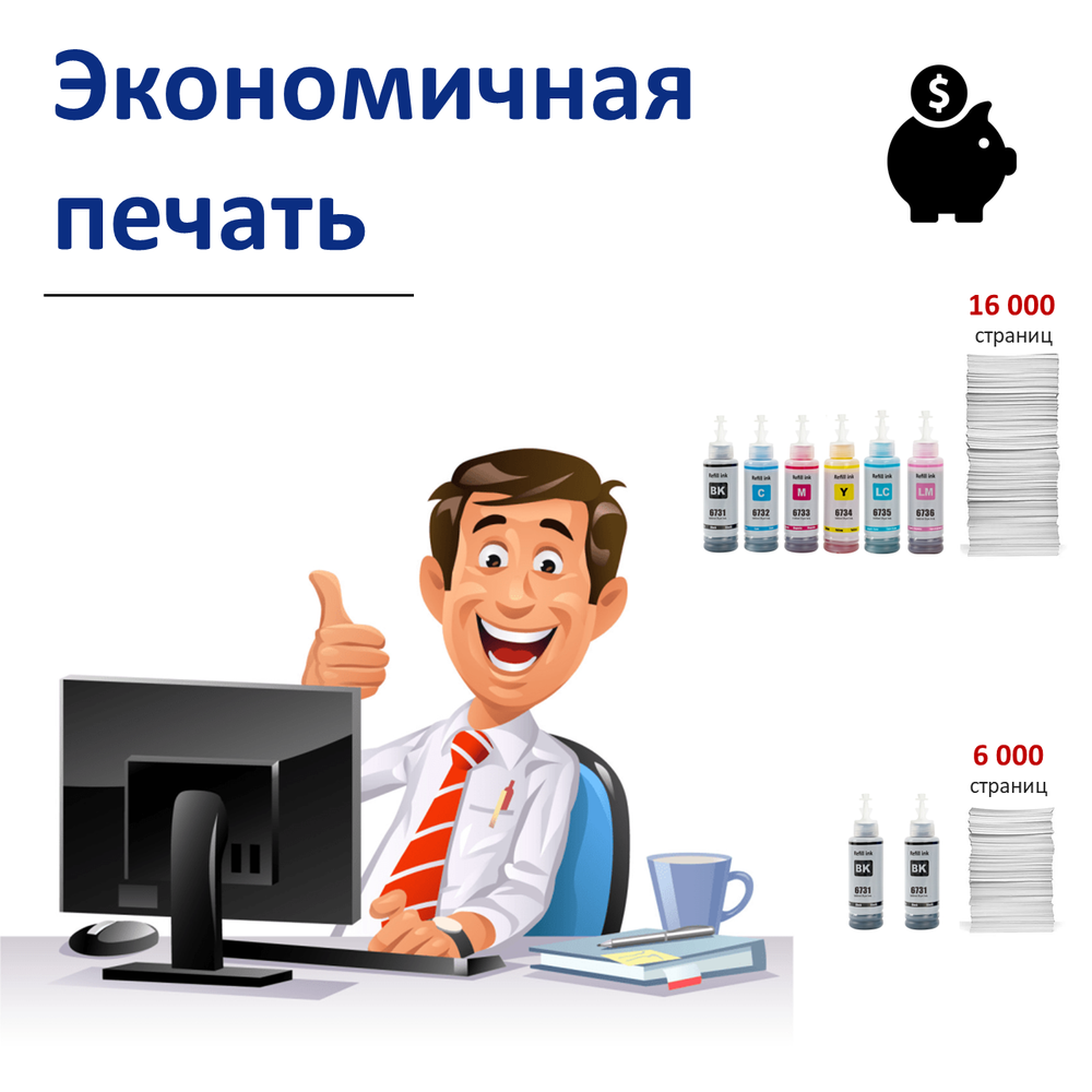 Чернила краска для принтера EPSON 673 набор 2х100 черный