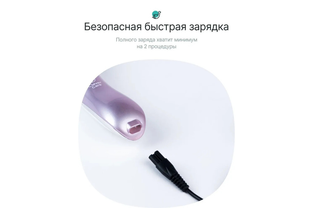 Электрическая пилка для ухода за кожей стоп CleverCare, цвет розовый