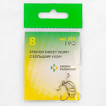 Крючок офсетный Fish Season Worm с большим ухом 3312 BN