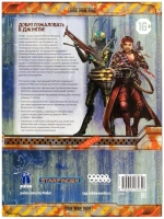 Starfinder. Серия приключений «Мёртвые солнца», выпуск 2: «Храм Двенадцати»