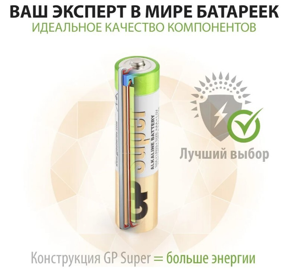 GP Super LR-03 / AAA б/бл. уп.96/384