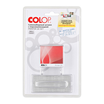 Самонаборный штамп Colop Printer 20-Set Standard