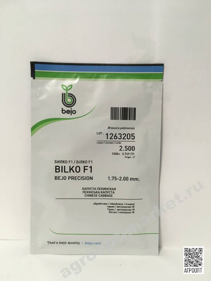 Билко F1 семена капусты пекинской (Bejo / Бейо) упаковка 2 500 штук – фото 10