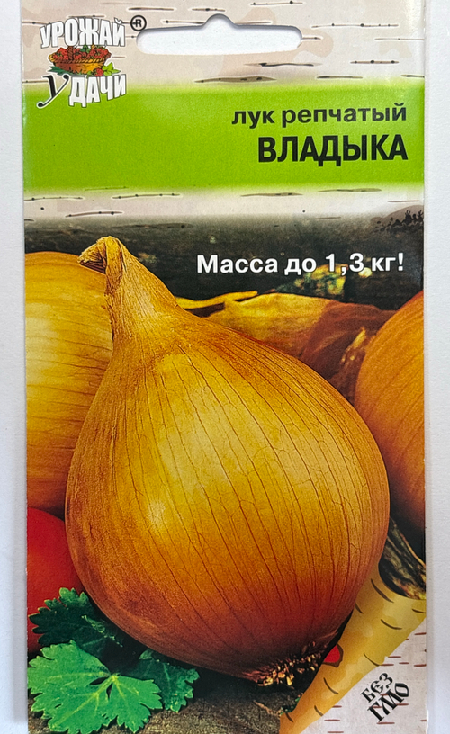 Лук Владыка репка, 0,2г., Урожай Удачи СМЗ-24