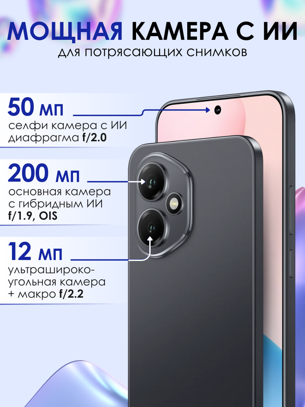 Смартфон HONOR 400 8 ГБ, 256ГБ, GLOBAL, Android 15, камера 108 Мп, экран 6.55",  NFC, Полночный черный