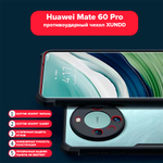 Чехол на Huawei Mate 60 Pro / Huawei Mate 60 Pro Plus противоударный с усиленными углами