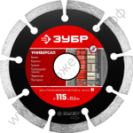ЗУБР УНИВЕРСАЛ 115 мм (22.2 мм, 7х1.9 мм), алмазный диск, ПРОФЕССИОНАЛ (36610-115)