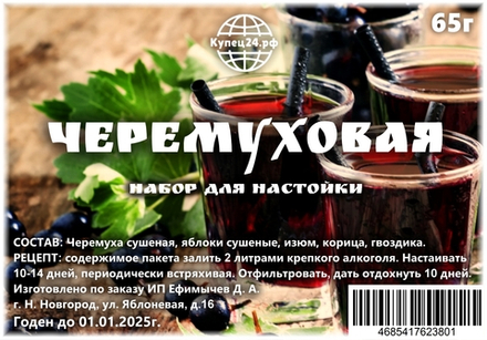 Черемуховая