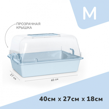 Zooexpress террариум (дюна) прозрачный - голубой - M (40х27х18 см)