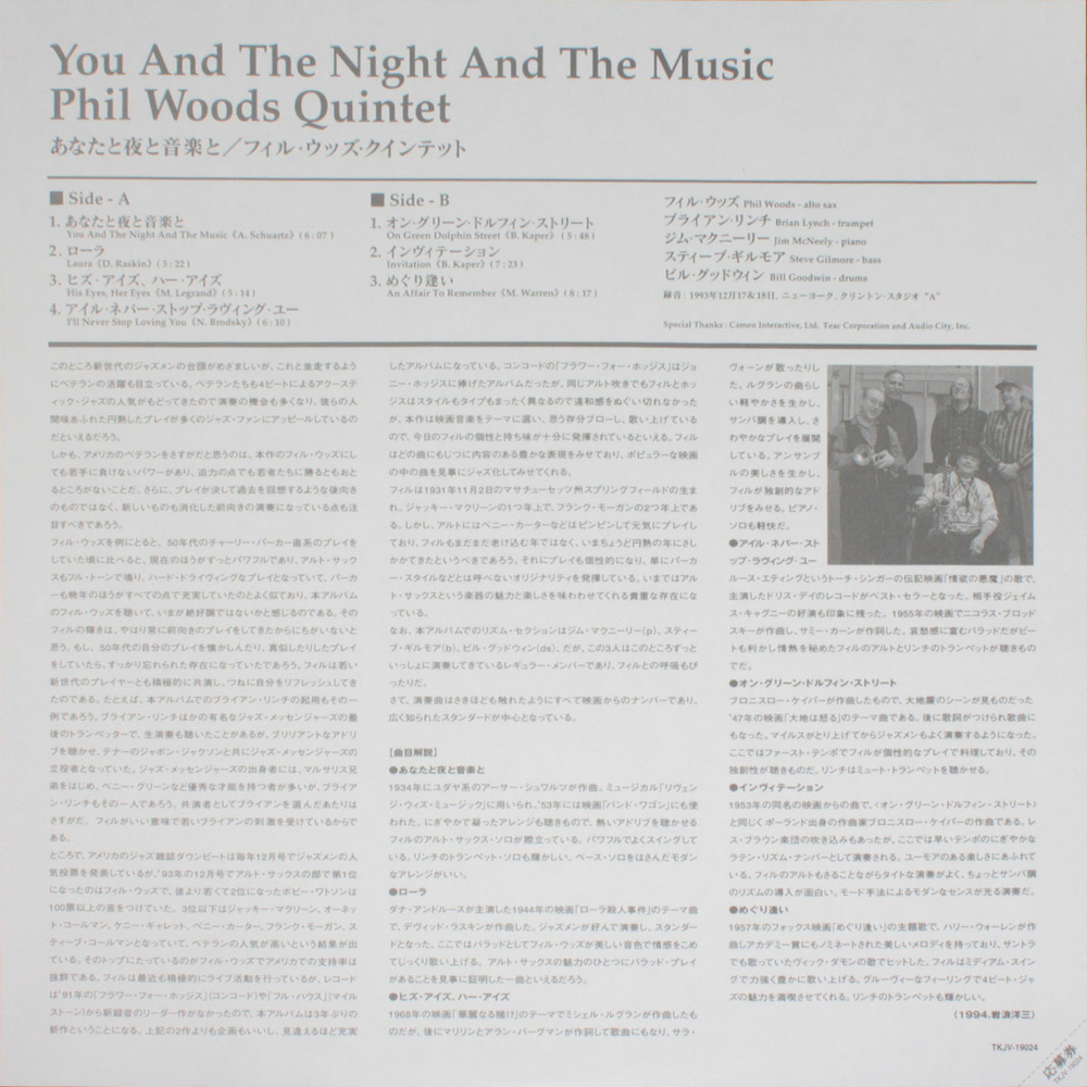 Phil Woods Quintet / You And The Night And Music (LP)