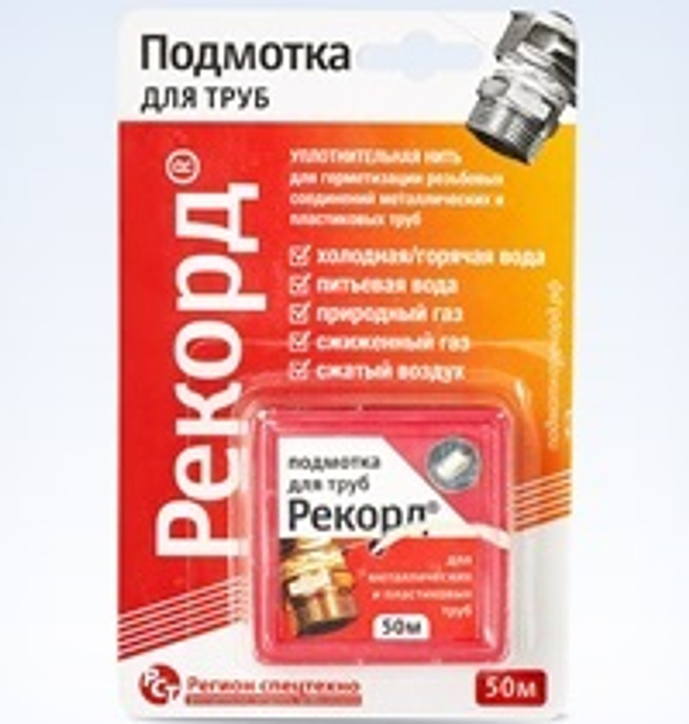 Нить для герметизации Рекорд  (50 м)   1299