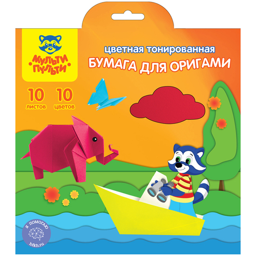 Цветная бумага для оригами Мульти-Пульти, 200*200мм, 10л., 10цв., в папке с европодвесом