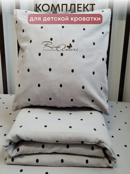 Пододеяльник на молнии Горох фланель RinaAmari Размер 110*140