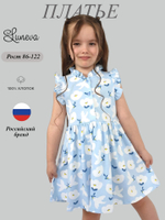 11-232-9 Платье для девочки