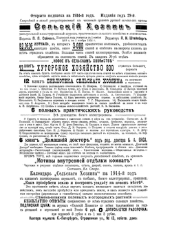 Памятная книжка Астраханской губернии на 1914 год | Коллектив авторов