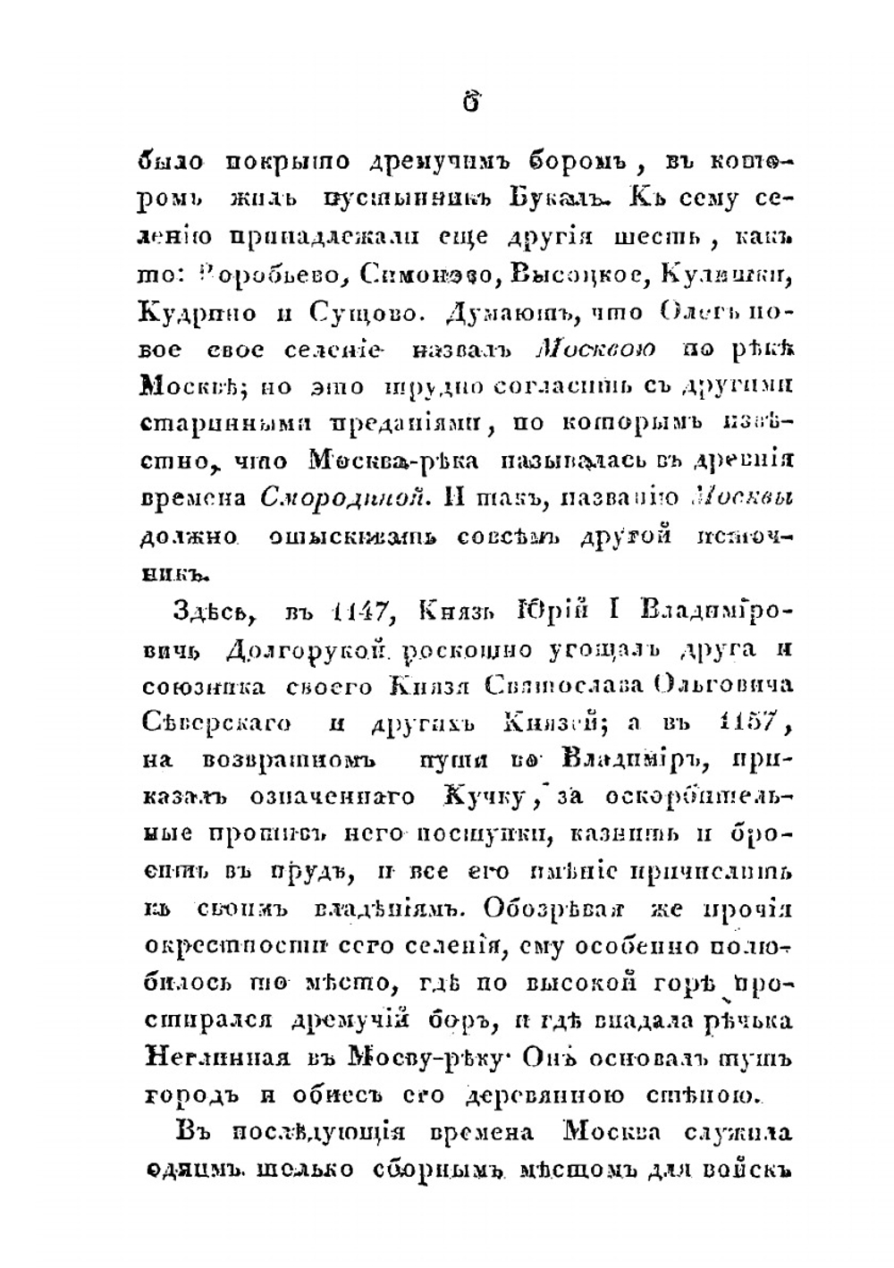 Альманах на 1826 год | Нет автора