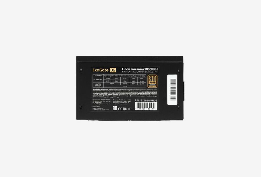 EX292157RUS_0426709110357