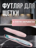 Набор дорожный Ларго:футляр зубной щетки,мыльница,стакан