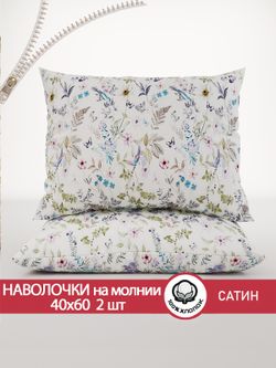 Наволочка комплект 2шт "Каролина" 40х60 см Сказка сатин