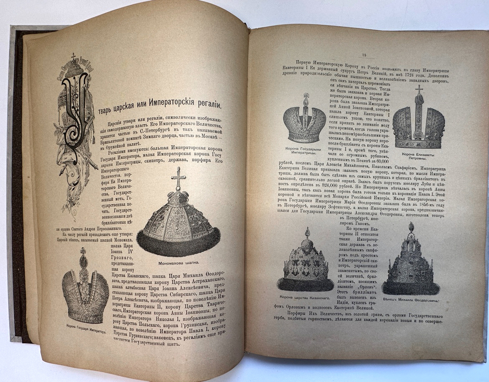 Альбом коронации их императорских величеств. — Москва: Русский листок, 1896
