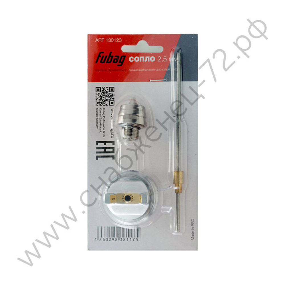 FUBAG Сопло 2.5 мм для краскораспылителя EXPERT S1000