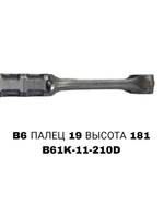 Шатун Коленвала B6 ,ZM