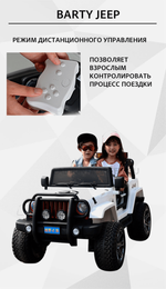 Электромобиль детский "JEEP 4WD", 12V10AH, черный