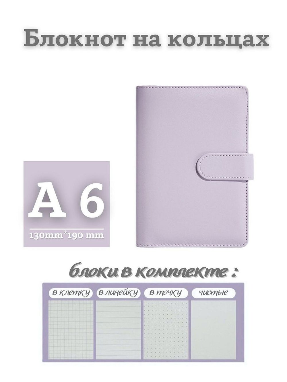 Блокнот на кольцах эко кожа А6 фиолетовый (PA6-079)