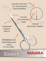 Ножницы MS-110