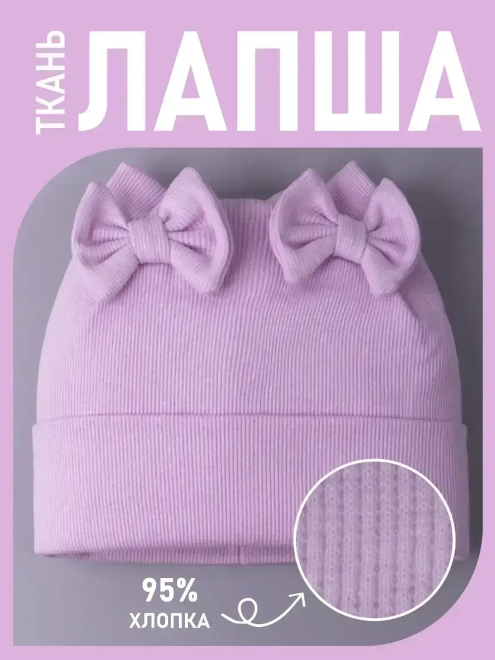 Шапка для девочки осенняя с бантиками