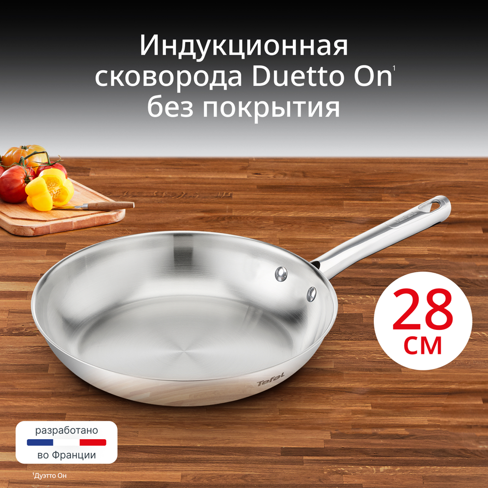 Сковорода Tefal Duetto On 28 см B8660634