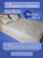 Одеяло утепленное зимнее лен хлопок евро макси 220х240