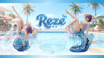 Резе / Reze