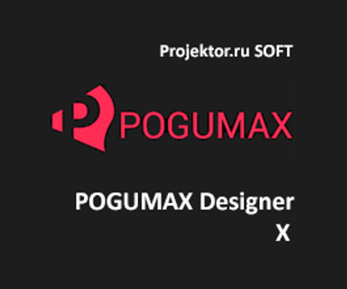 POGUMAX Designer Х
