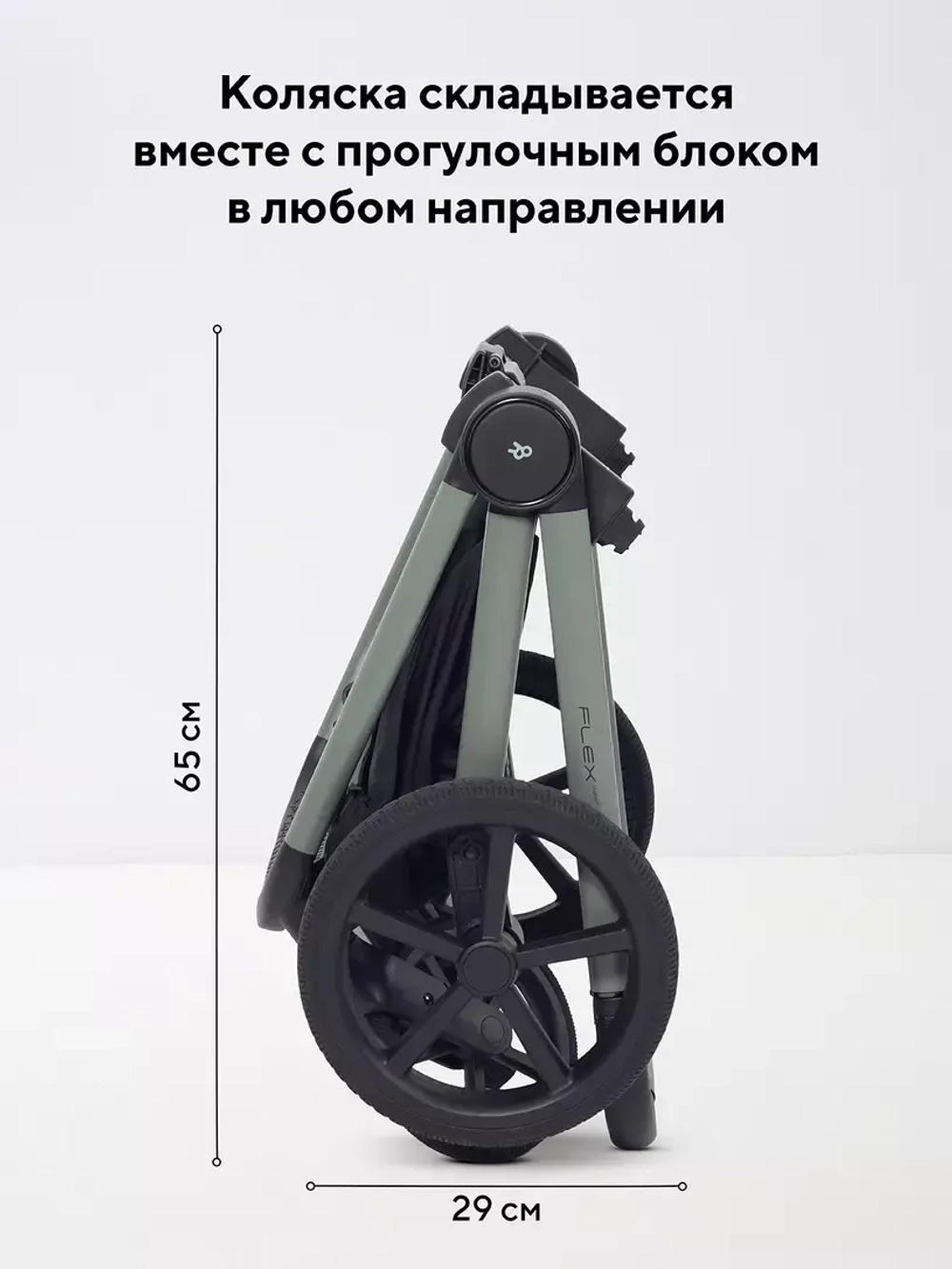 Коляска 2 в 1 Rant Flex Soft Therm