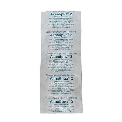 Аквабриз 2